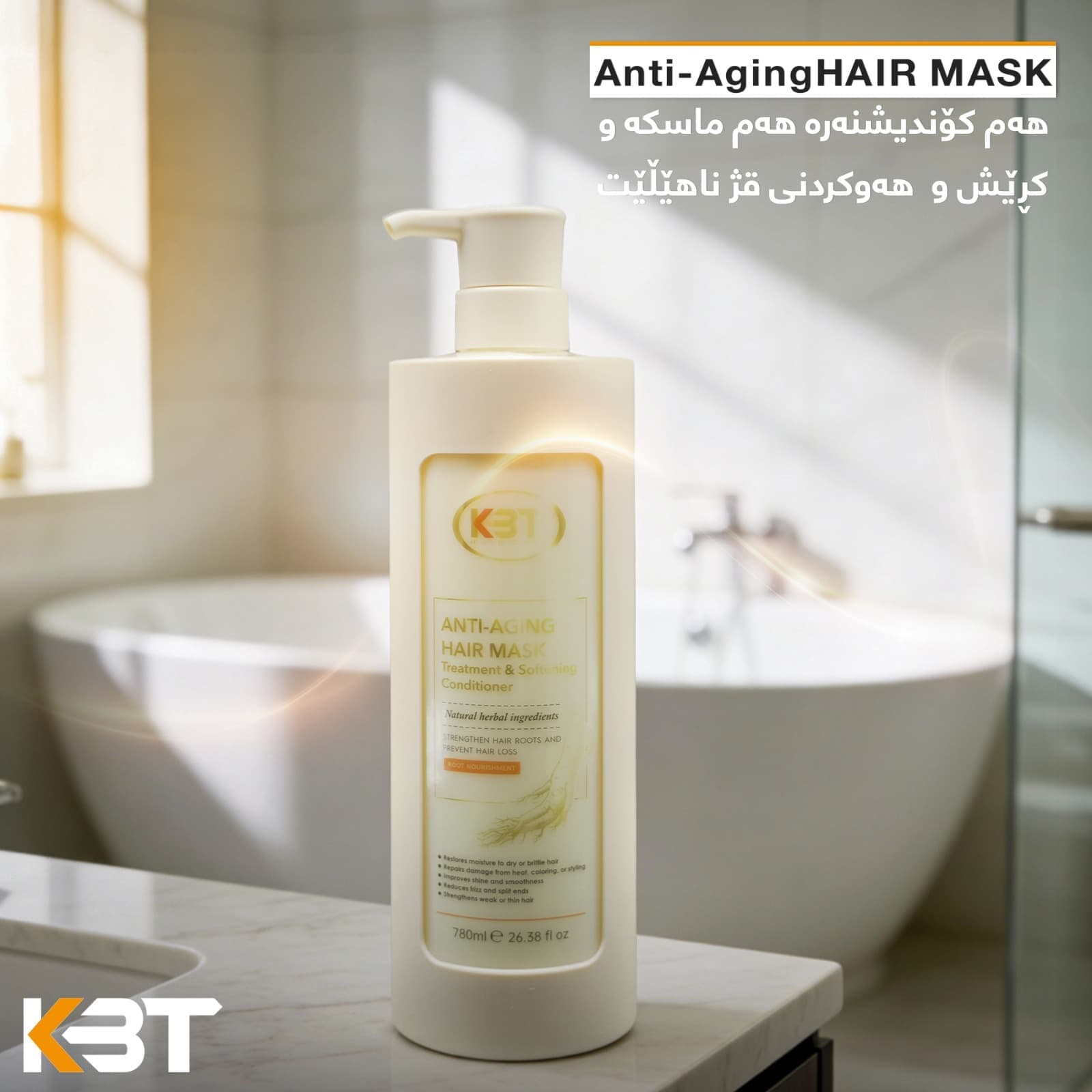 ANTI-AGING HAIR MASK