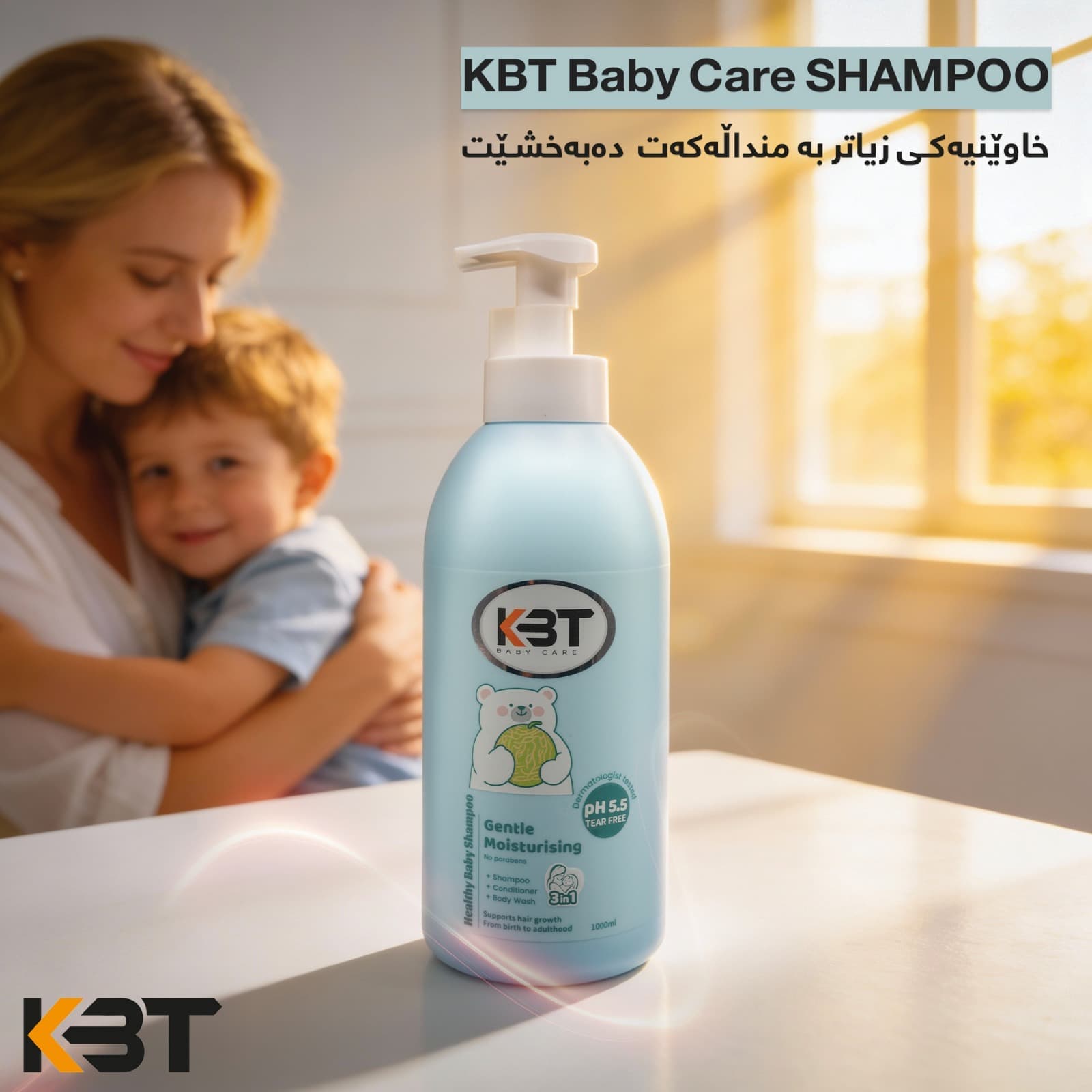 Gentle Moisturising
