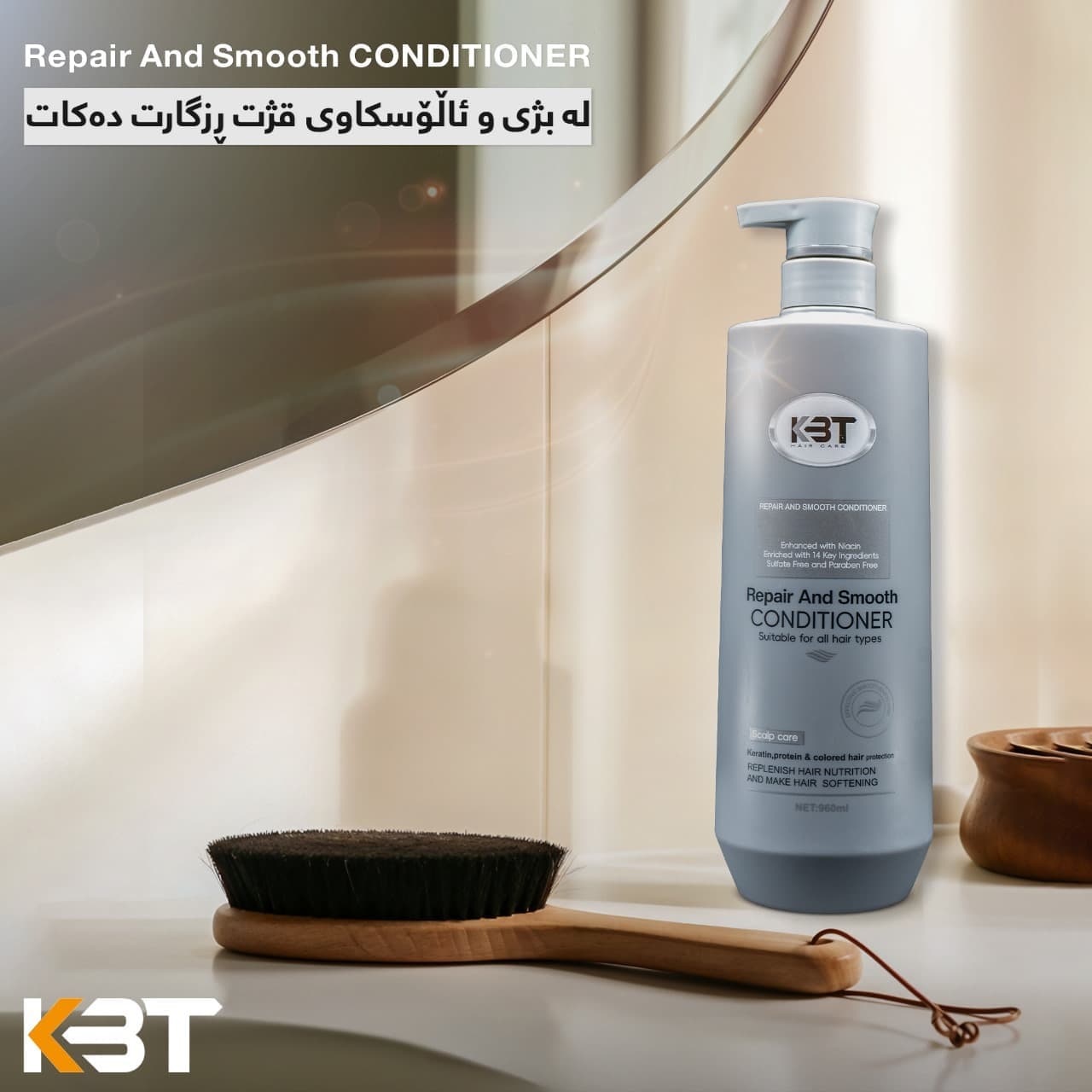 Repair And Smooth CONDITIONER