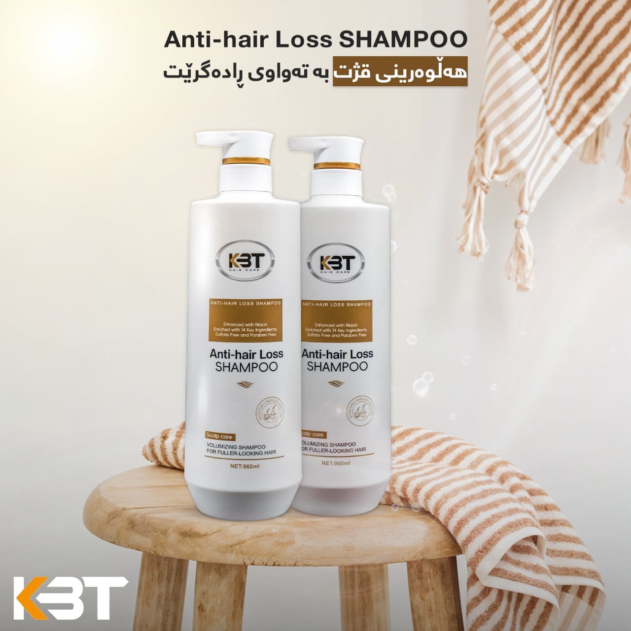 Anti-hair Loss SHAMPOO