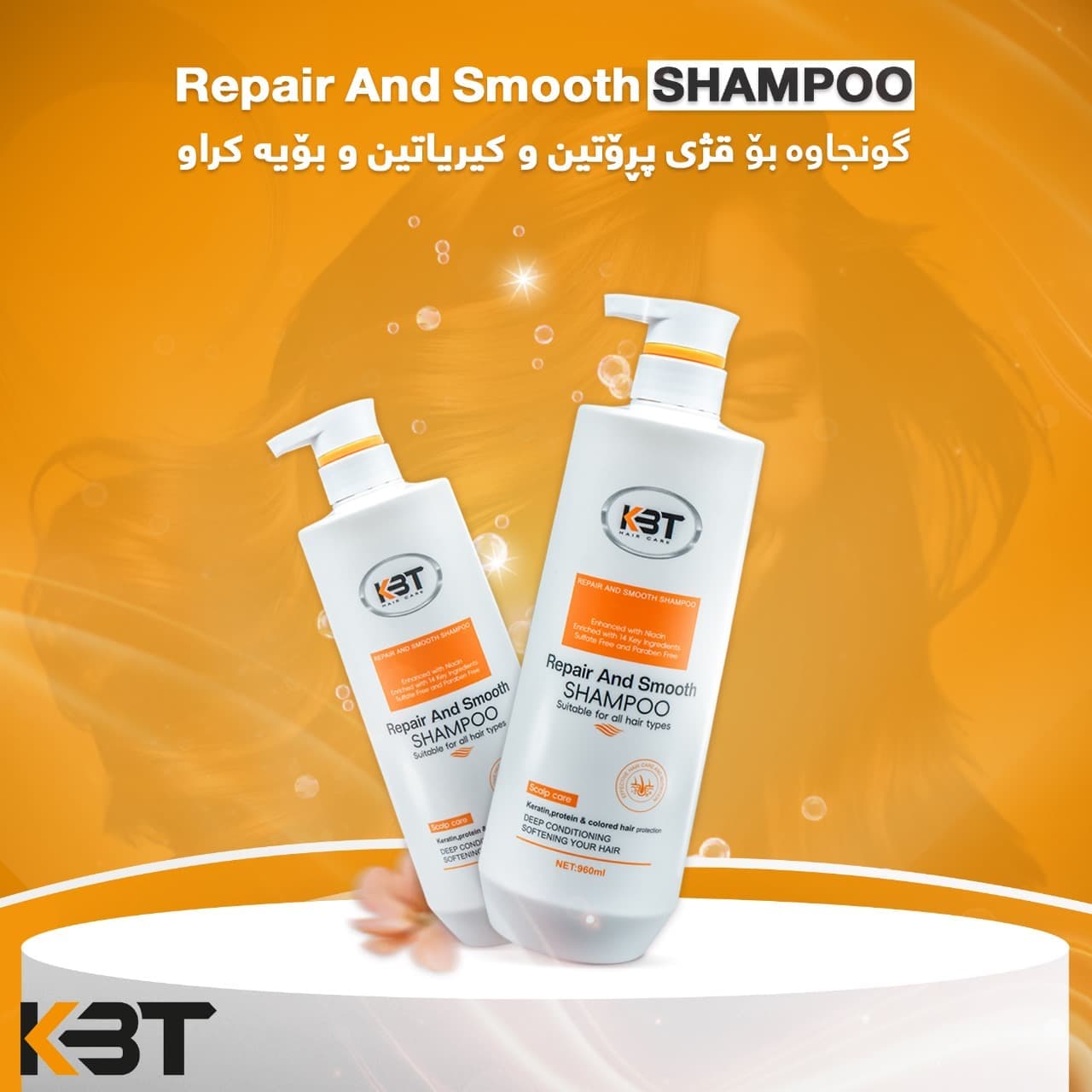 REPAIR AND SMOOTH SHAMPOO